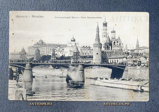 Открытка старинная "Москва Москворецкий мост" П. Фон-Гиргенсон Россия. Нач. ХХ век №6738